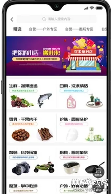 手机宝盒(优惠券购物平台)