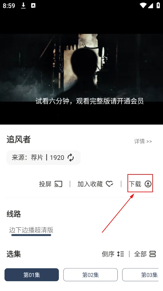 海浪视频2026下载安装