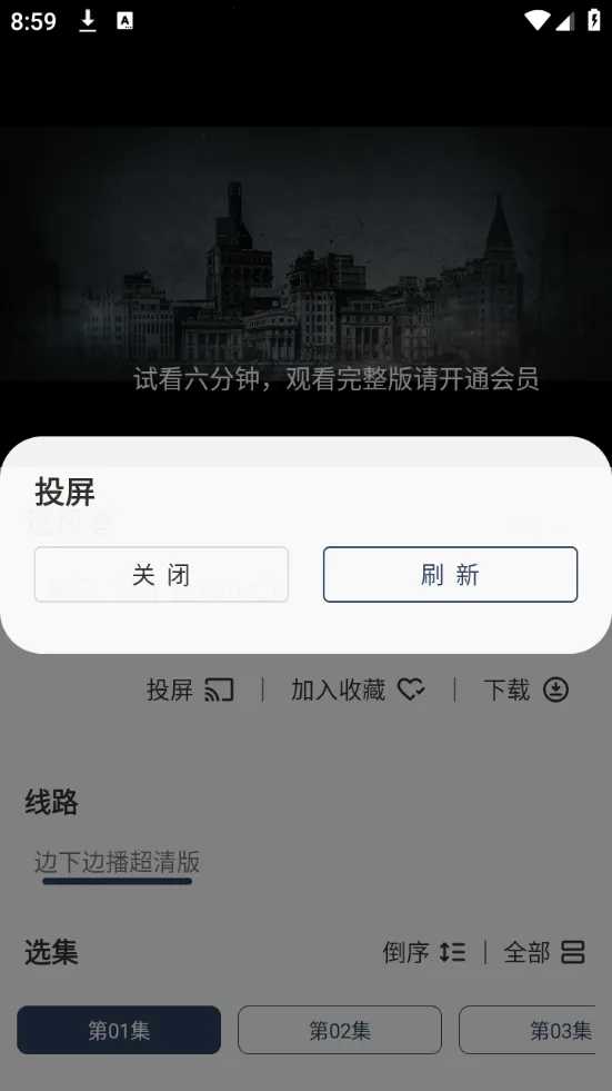 海浪视频2026下载安装