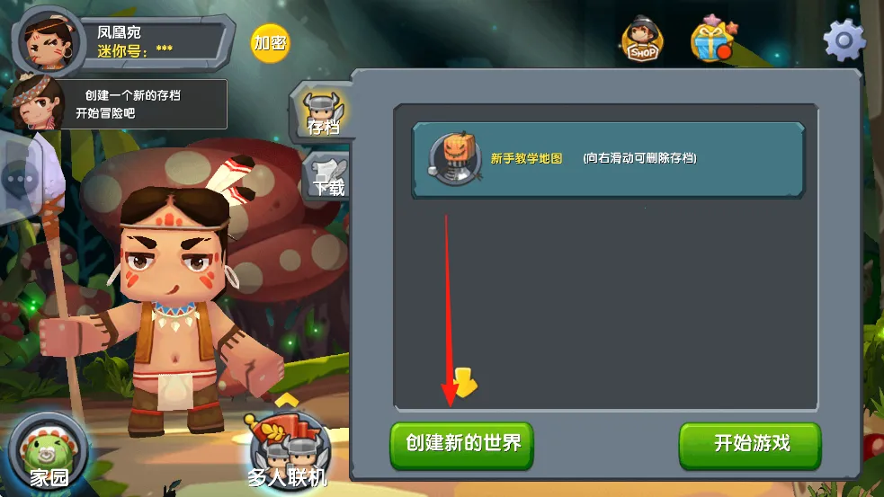 迷你世界2026最新版本