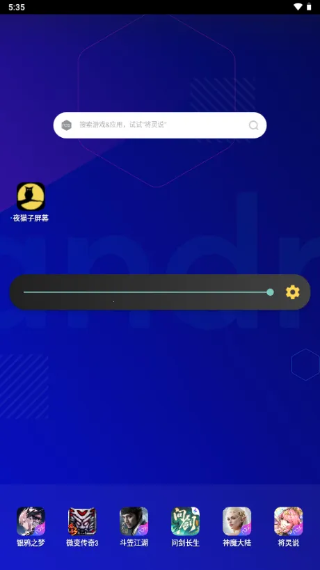 夜猫子屏幕2026下载安装