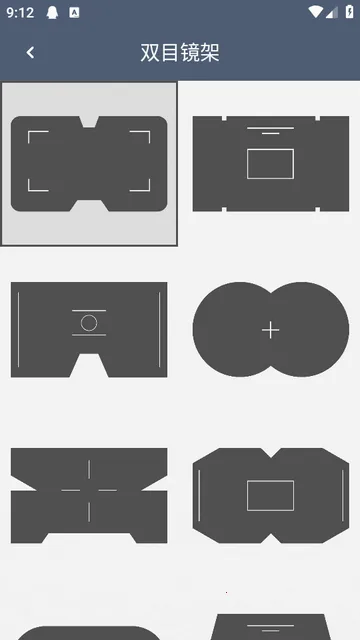 双筒望远镜安卓版手机版