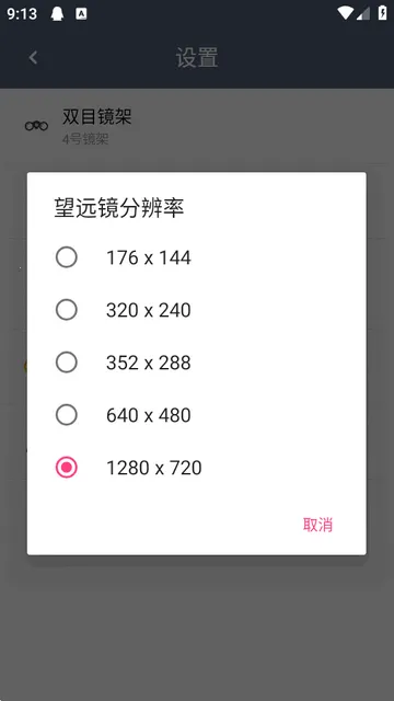 双筒望远镜安卓版手机版