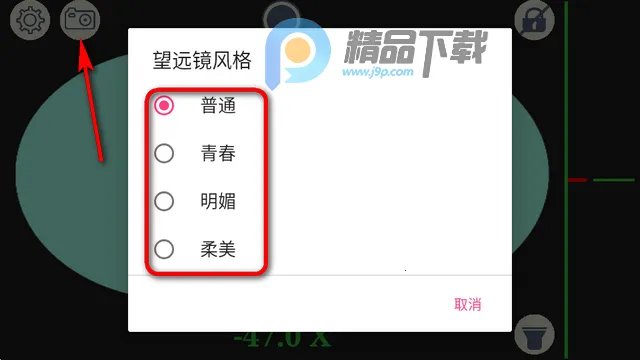 双筒望远镜安卓版手机版