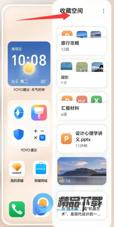 YOYO记忆(手机信息管理) YOYO记忆(手机信息管理)
