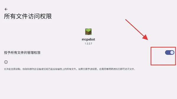 mcpebot�ҵ�������������׿���ֻ���