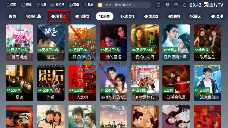 追片TV2026下载