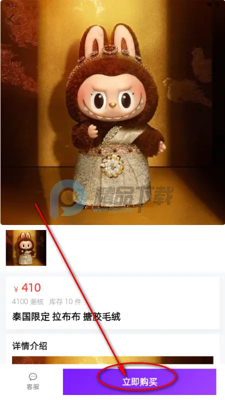 潮玩万物最新手机版