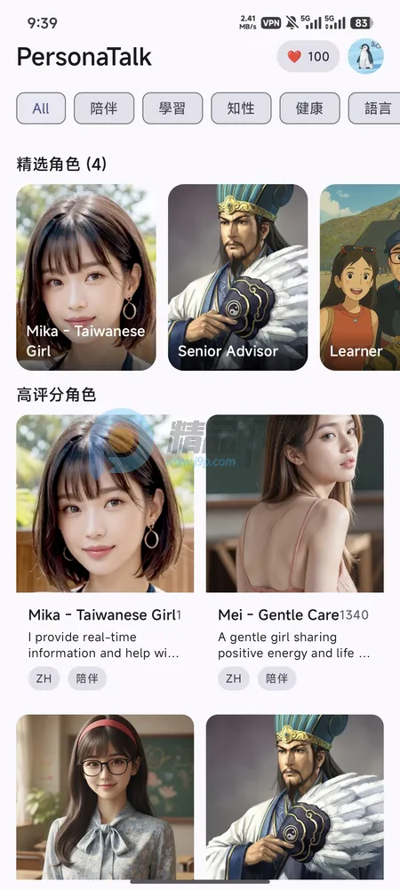 PersonaTalk官方正版