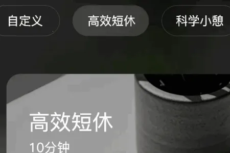 妙诗Xmuse脑机冥想(冥想学习平台)