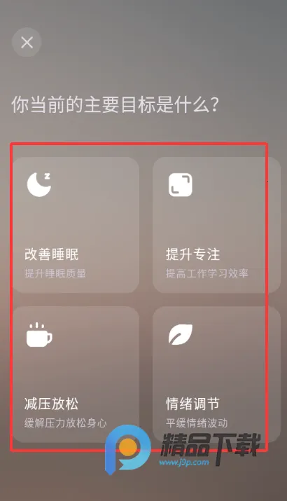 妙诗Xmuse脑机冥想(冥想学习平台)