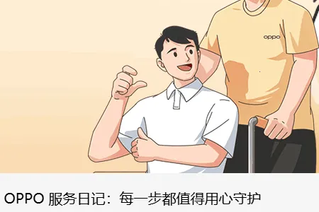 OPPO常用信息与密码(密码本管理工具)