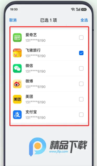 OPPO常用信息与密码(密码本管理工具)