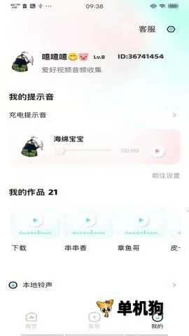 空空鱼最新手机版 空空鱼最新手机版