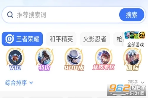 租号汪(游戏账号租赁)