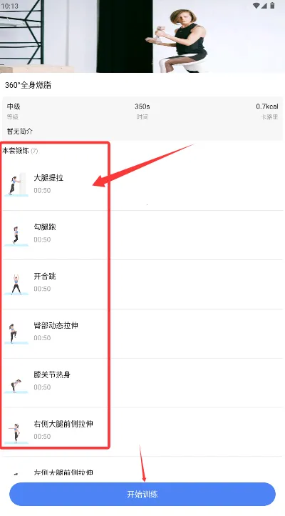 运动走路计步器(运动计步软件)