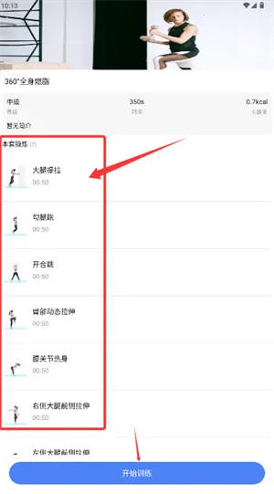 运动走路计步器(运动计步软件)