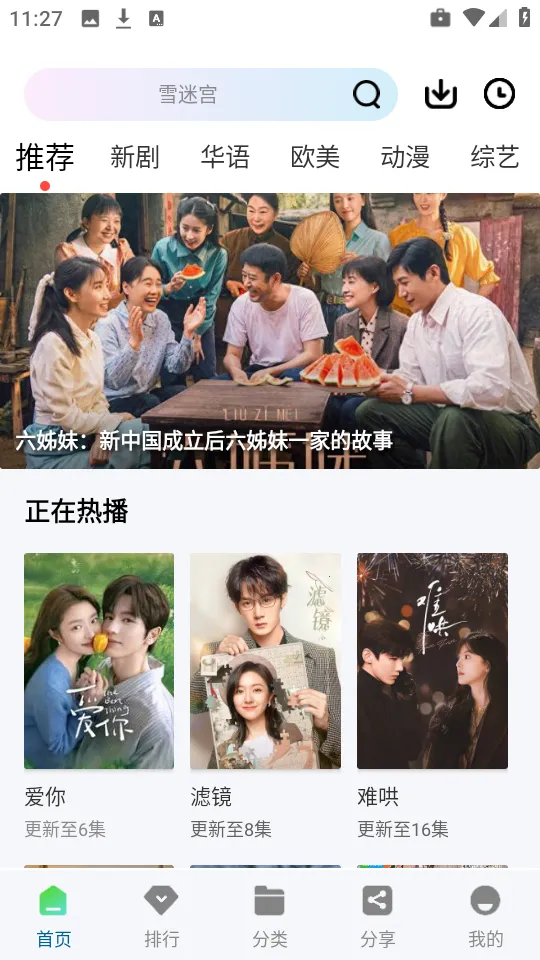 云朵4K影视(影视播放平台)