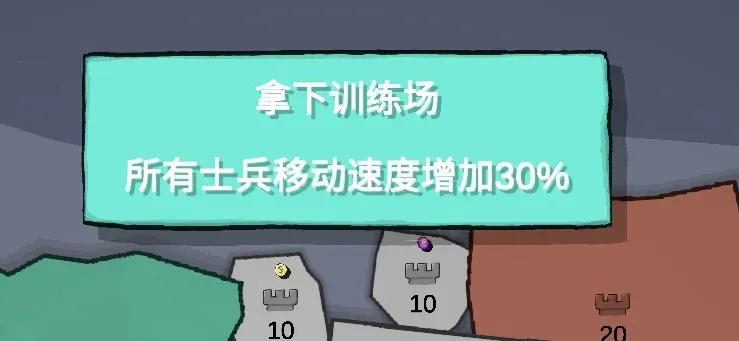 占山为王(抢地盘策略游戏) 占山为王(抢地盘策略游戏)