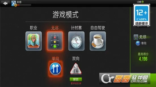 挑战极限安卓版手机版