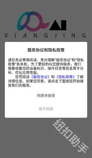 象境Ai2026最新版本