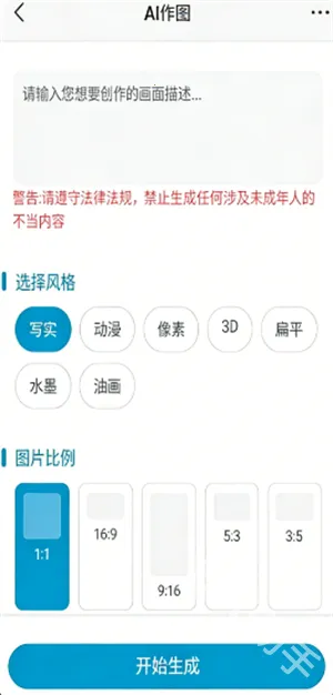 象境Ai2026最新版本