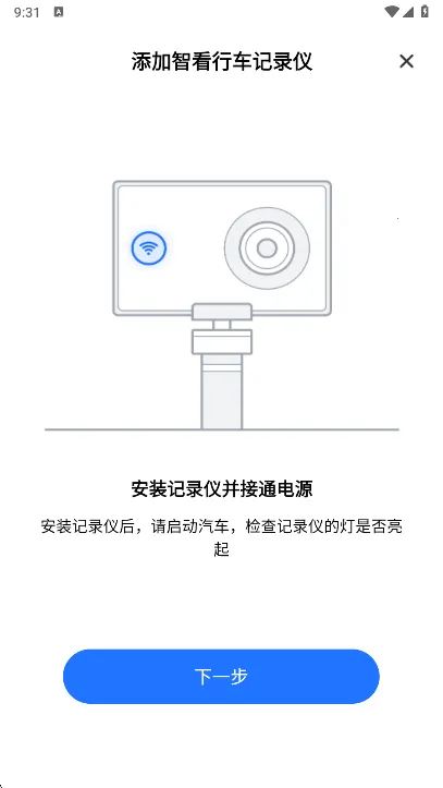FITCAMX智看行车记录仪2026官方正版 FITCAMX智看行车记录仪2026官方正版