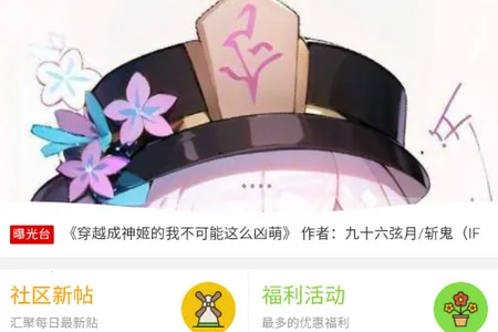 月曦论坛(二次元交流平台)