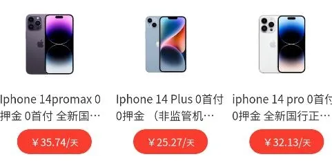 众为租物(数码租赁平台)