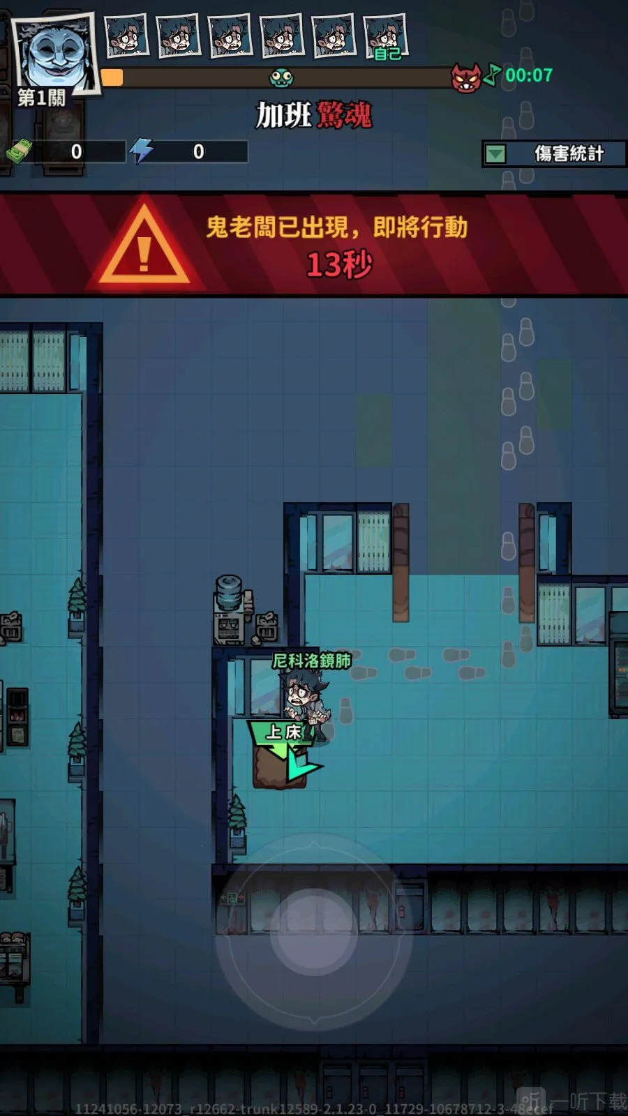 英雄来搞鬼辅助菜单(都市怪谈手游) 英雄来搞鬼辅助菜单(都市怪谈手游)