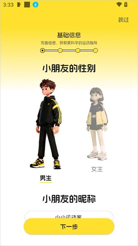 满分运动(青少年运动平台)