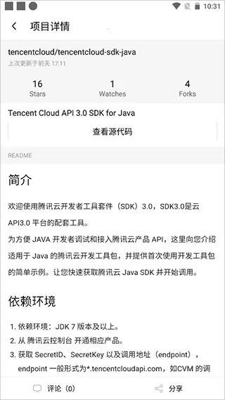 开源中国2026官方最新版本