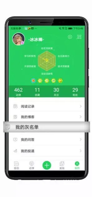 开源中国2026官方最新版本