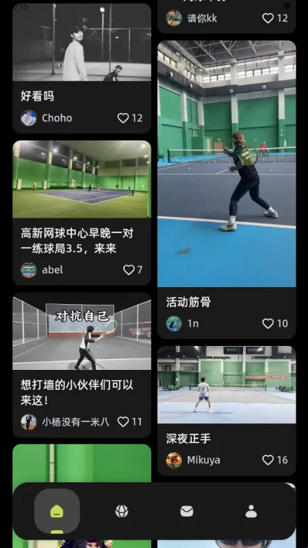 球盒2026官方最新版本 球盒2026官方最新版本