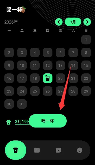 咖啡人每日咖啡记录2026下载