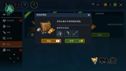 海洋游牧者内置功能菜单下载