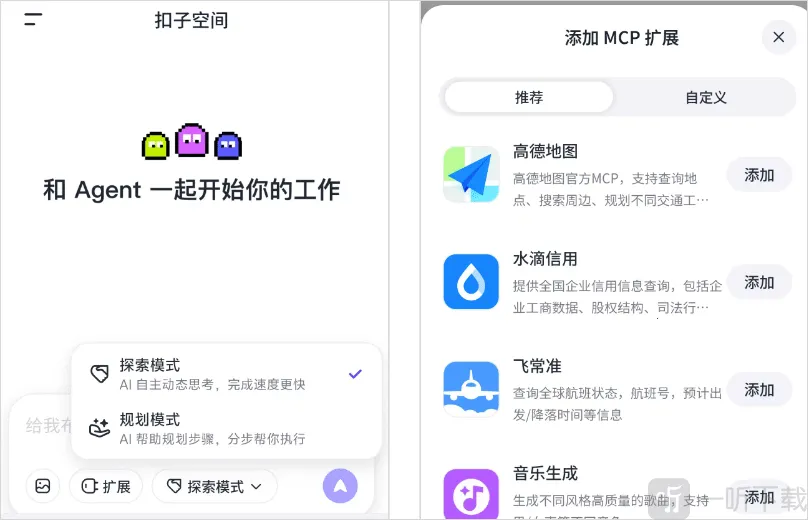 扣子AI办公助手(AI办公软件)