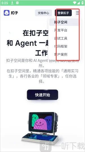 扣子AI办公助手(AI办公软件)