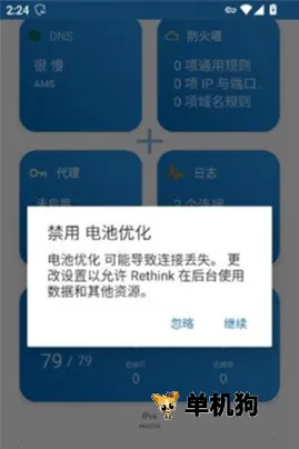 Rethink2026官方正版