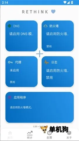 Rethink2026官方正版