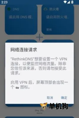 Rethink2026官方正版