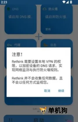 Rethink 第2张图