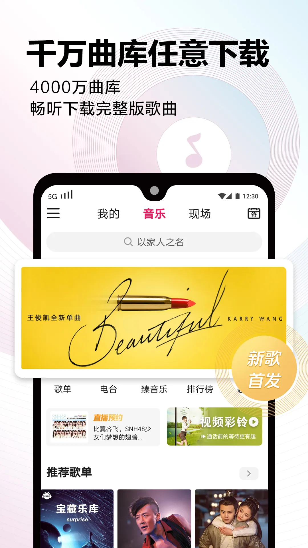 咪咕音乐2017旧版(旧版音乐播放器) 咪咕音乐2017旧版(旧版音乐播放器)