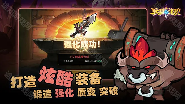 联盟战歌(卡牌放置手游)