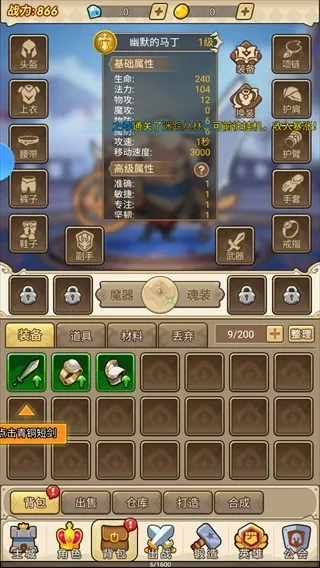 联盟战歌(卡牌放置手游)