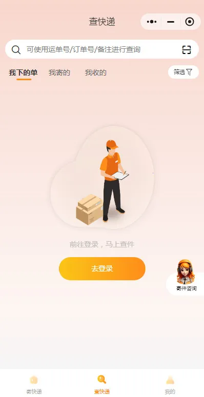 加运美速递2026下载 加运美速递2026下载