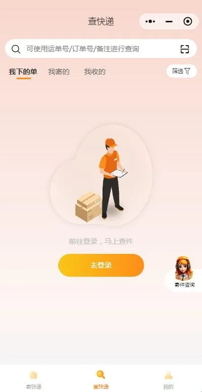 加运美速递2026下载 加运美速递2026下载