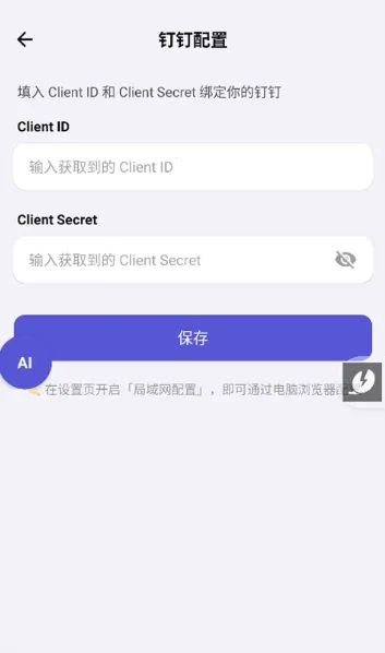 ApkClaw(AI智能体工具)