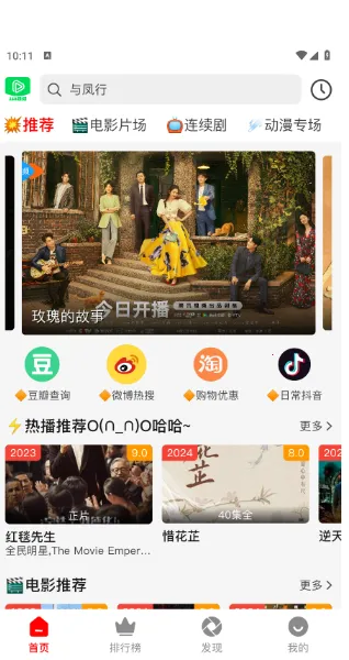 123视频最新手机版