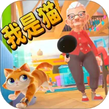 可爱猫咪模拟器安卓版手机版v1.0 免费版
